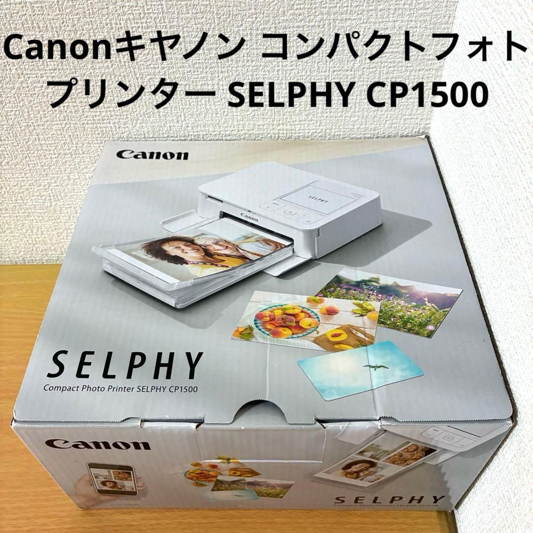 Canonキヤノン コンパクトフォトプリンター SELPHY CP1500 Amazon.co.jp: キヤノン コンパクトフォトプリンター SELPHY CP1500