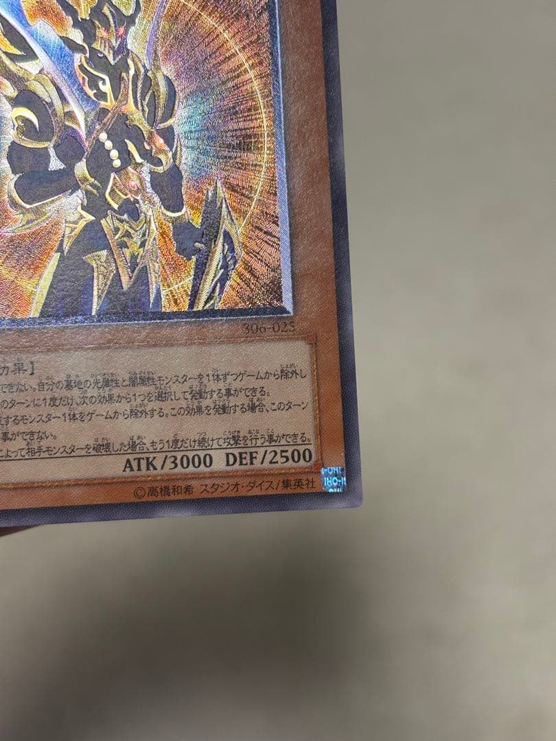 カオス・ソルジャー－開闢の使者－　レリーフ