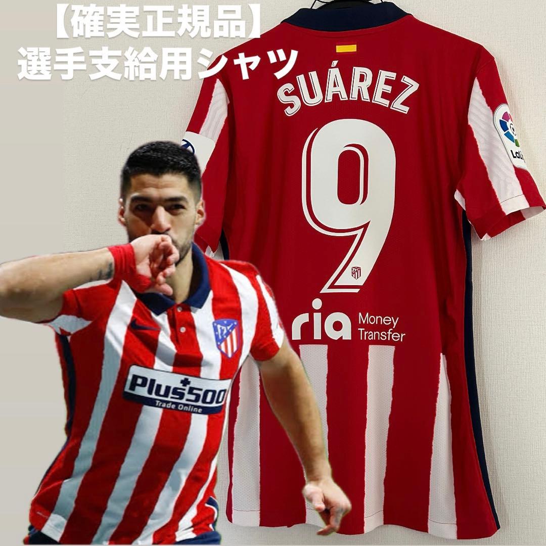 20-21 アトレティコ・マドリード　スアレス　選手支給用　ユニフォーム 2025-26 アトレティコ・マドリード セカンドアウェイユニフォーム