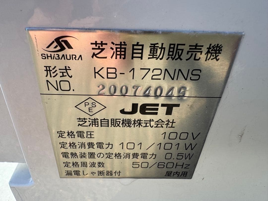 T*Z様 ［鍵無し】食券自動販売機 KB-172NNS - 店舗用品低 価格 通販