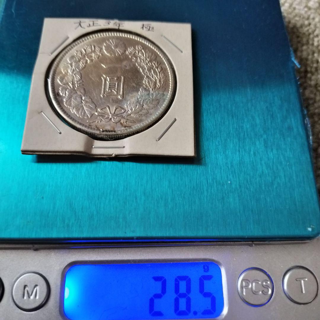 Fuwang Li様専用 一圓銀貨（大型）一円銀貨 - メルカリ