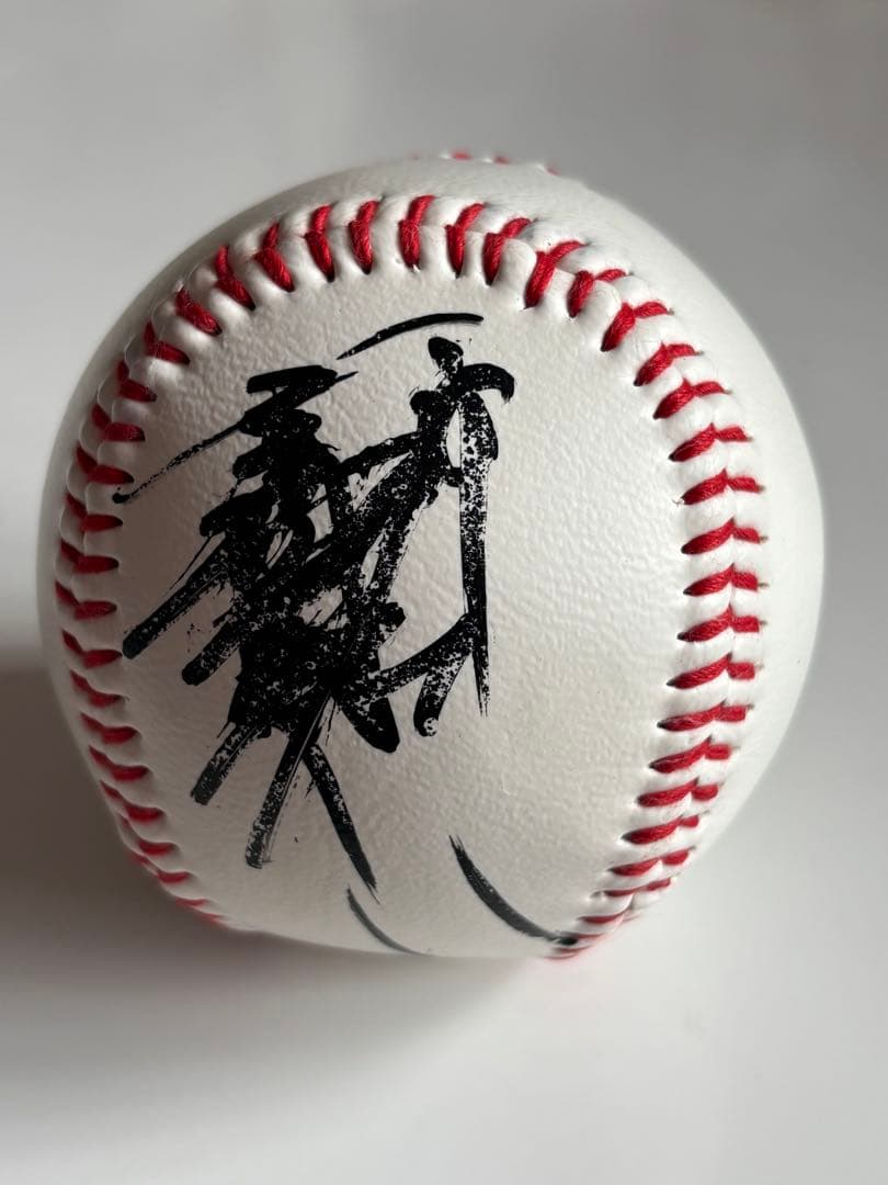 吉村禎章 サイン 野球ボール 巨人 読売ジャイアンツ 直筆サインボール