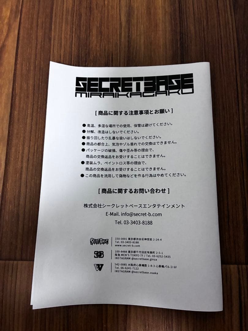 【新品同様】Middle Scale 鉄腕アトムsecret baseソフビ