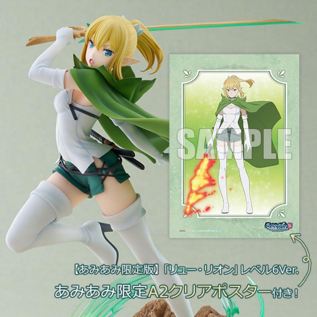 ダンまち あみあみ限定版 リュー・リオン レベル6Ver. フィギュア リュー・リオン レベル6Ver. | アリスグリント