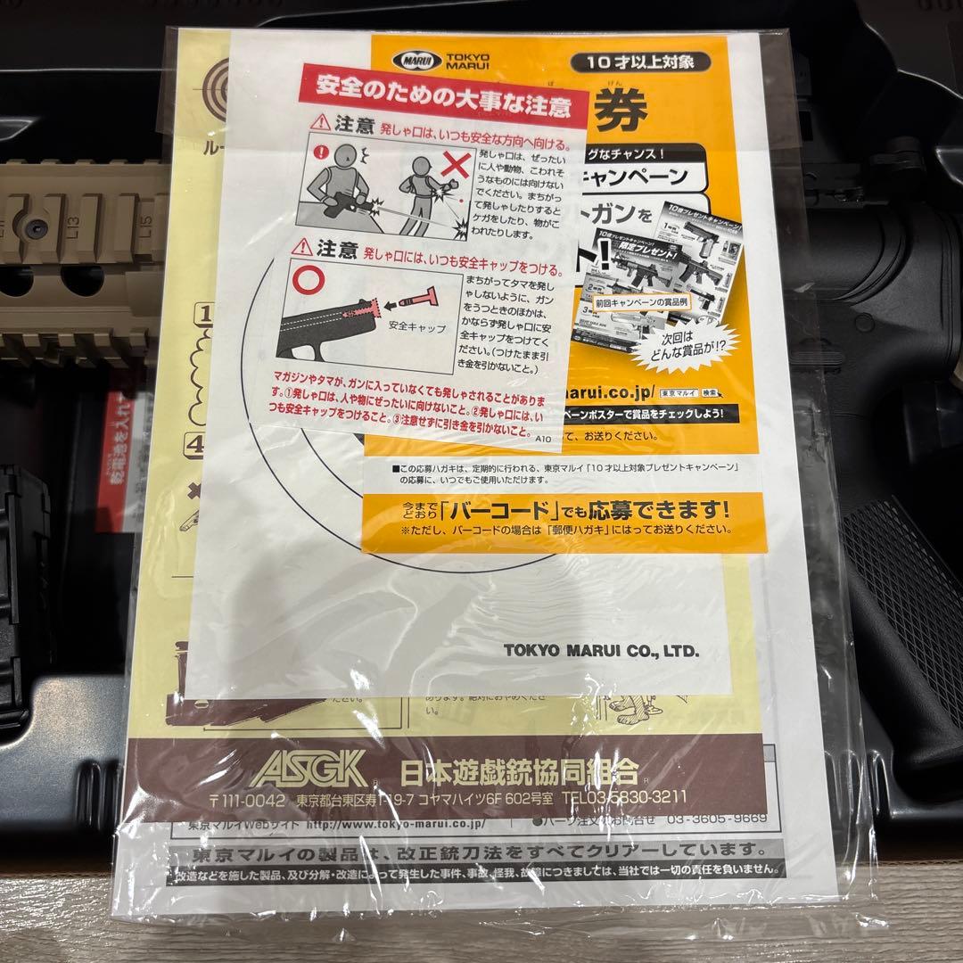 M4CQB Tan 電動ガン 東京マルイ