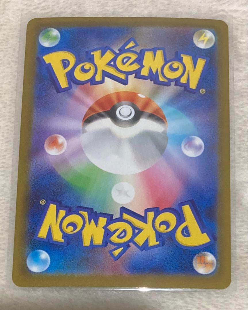 ポケカ メガリザードンex SAR 美品