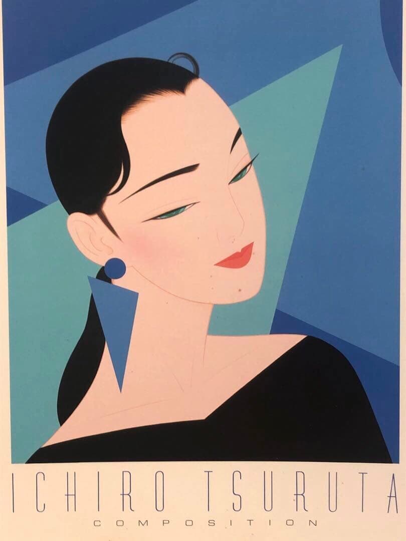 鶴田一郎 コンポジション 750ピース パズル 未開封 ポストモダン レトロ