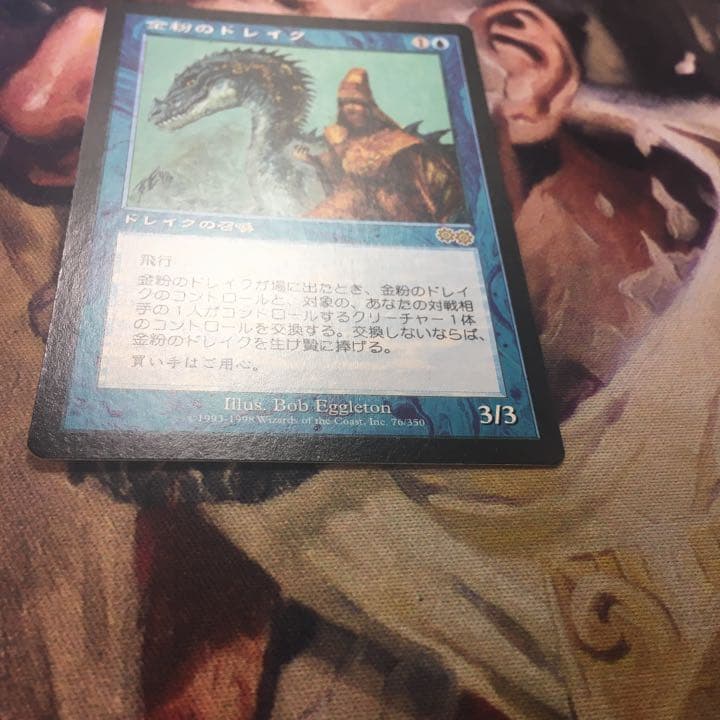 MTG 金粉のドレイク 日本語 ★簡易書留