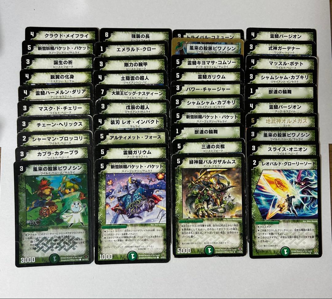 ヤ*リ様 旧枠 デュエマクラシック08 240枚 デュエルマスターズ - メルカリ