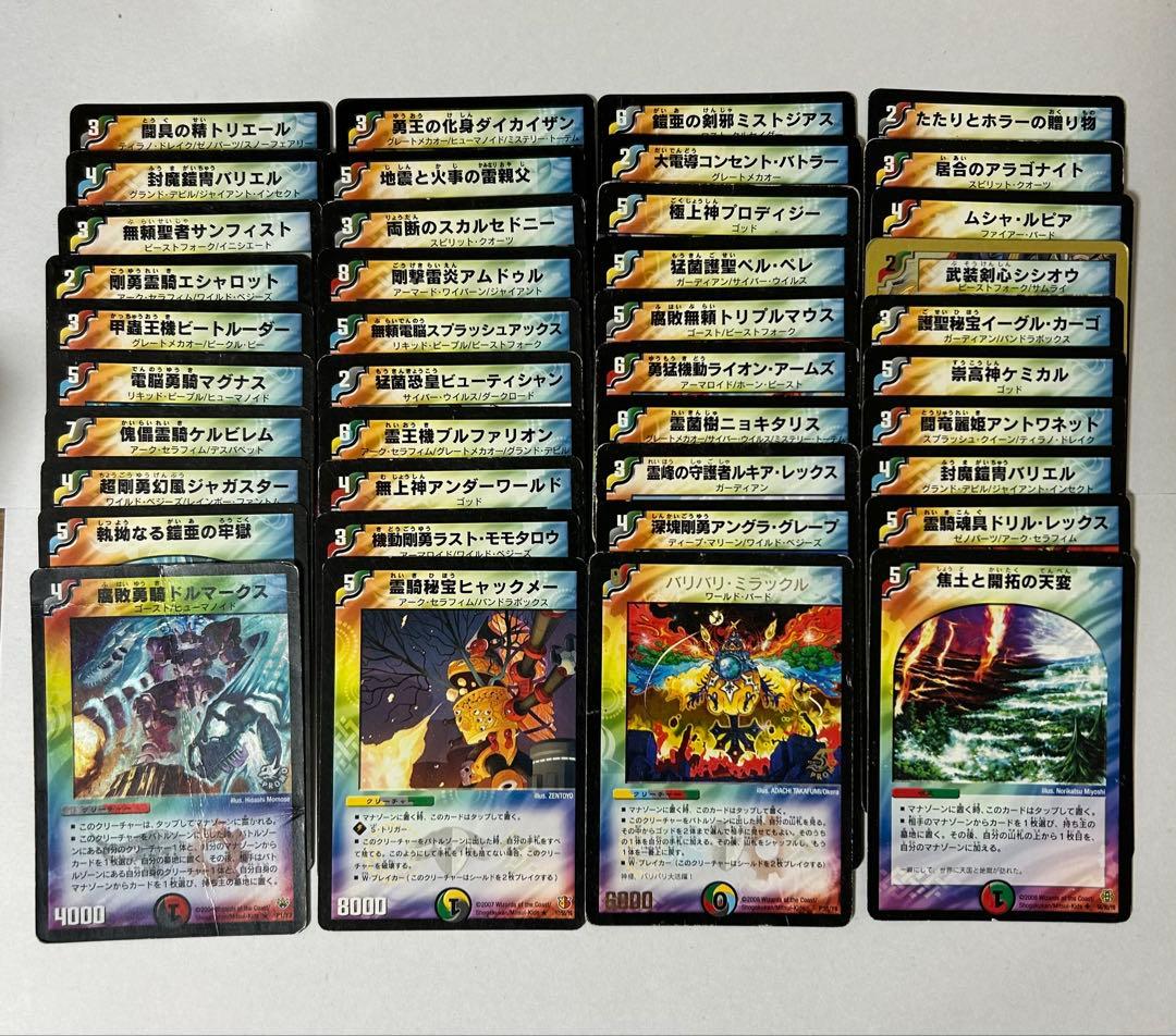 ヤ*リ様 旧枠 デュエマクラシック08 240枚 デュエルマスターズ - メルカリ