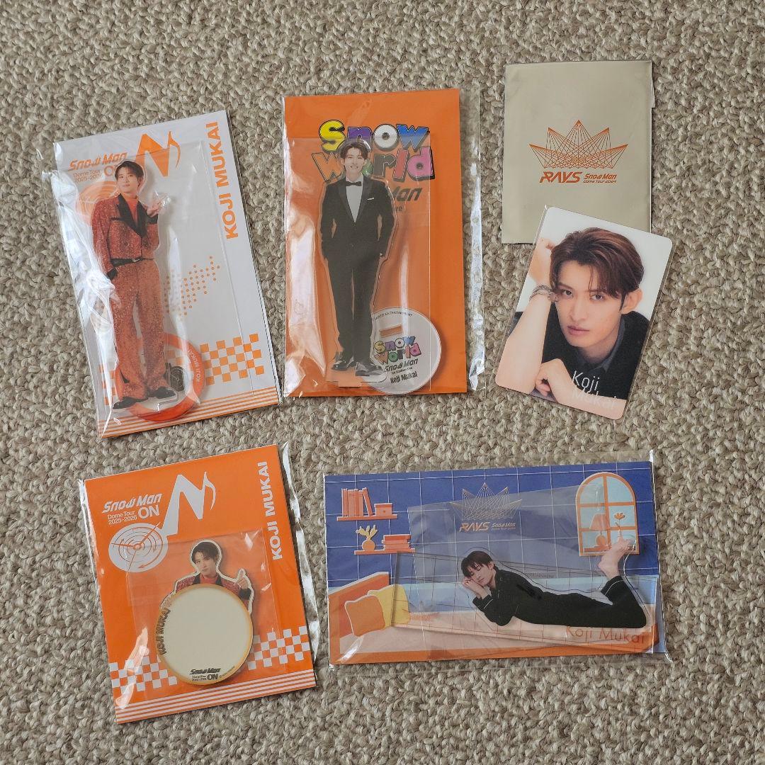 Snow Man 向井康二 セット - メルカリ