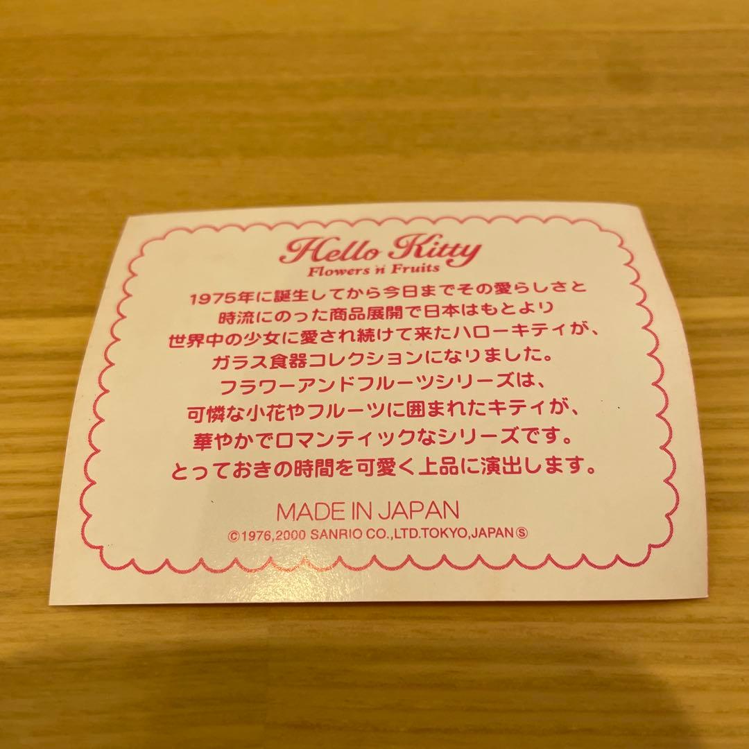 【2000年製✨】平成レトロハローキティ ガラスコップ 5個セット