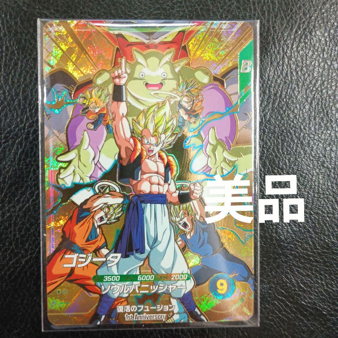 sdva-003 ゴジータ ダイバーズ GDR 宝箱大当り - メルカリ