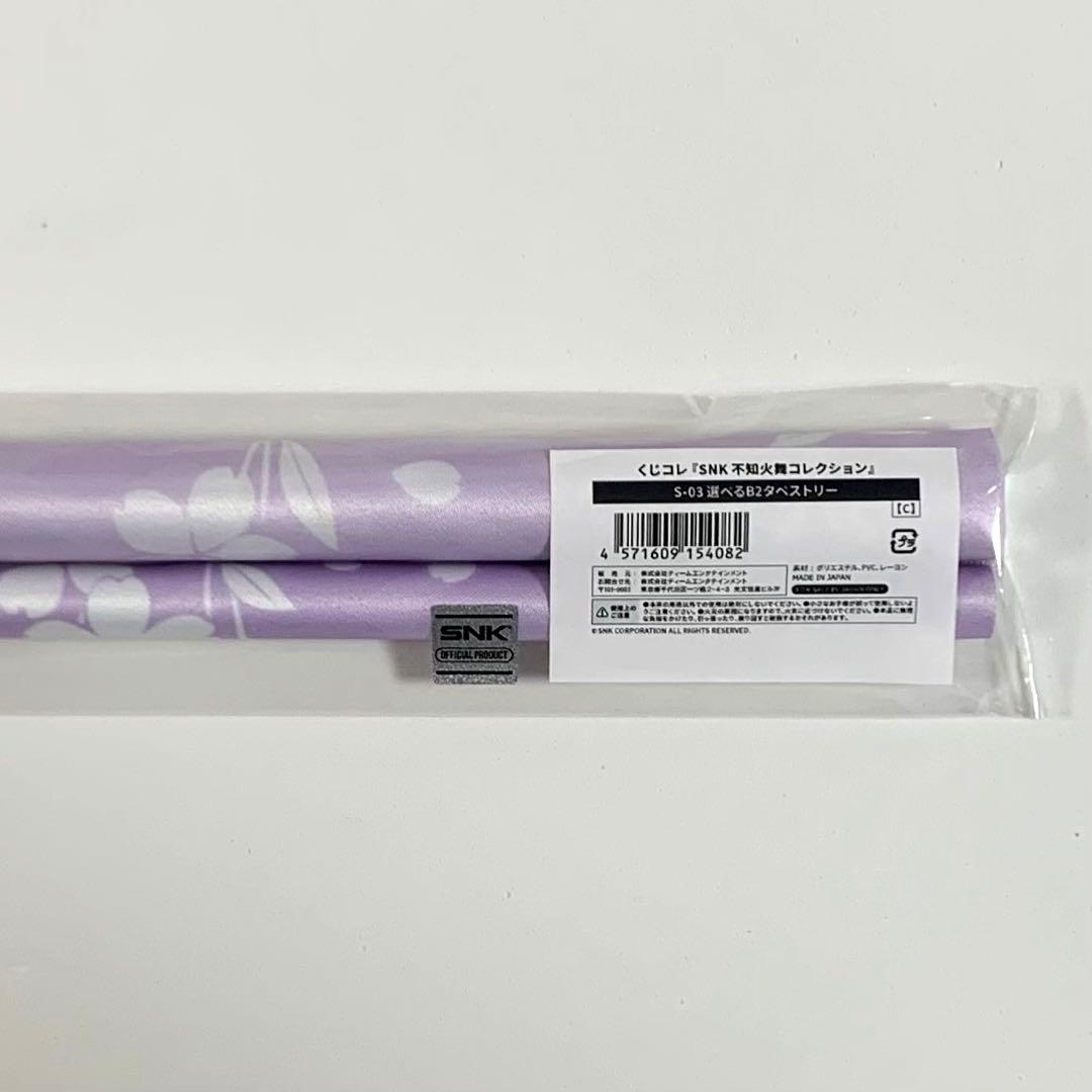 くじコレ 不知火舞 S賞 B2タペストリー C SNK くじ KOF ネオジオ