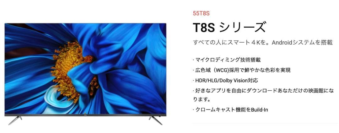 d*l様 4K 液晶TV 55インチ Android TV Netflix Yo 楽天市場】【2025年4月新製品】TCL(ティーシーエル) 55型 55インチ TCL
