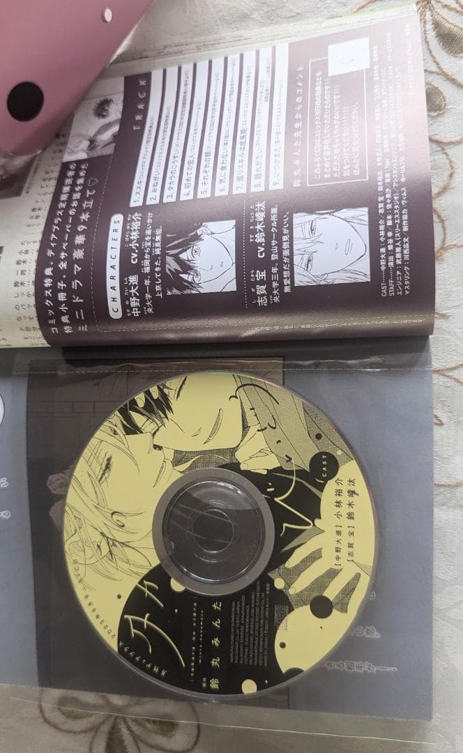 タカラのびいどろセット 全サ ドラマCD アニメイト とらのあな 鈴丸みんた