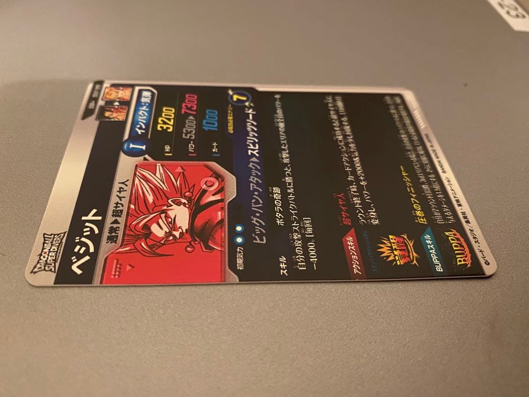 SDV7-019 パラレル ベジット　ドラゴンボールスーパーダイバーズダイバーズ