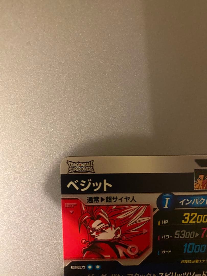 SDV7-019 パラレル ベジット　ドラゴンボールスーパーダイバーズダイバーズ