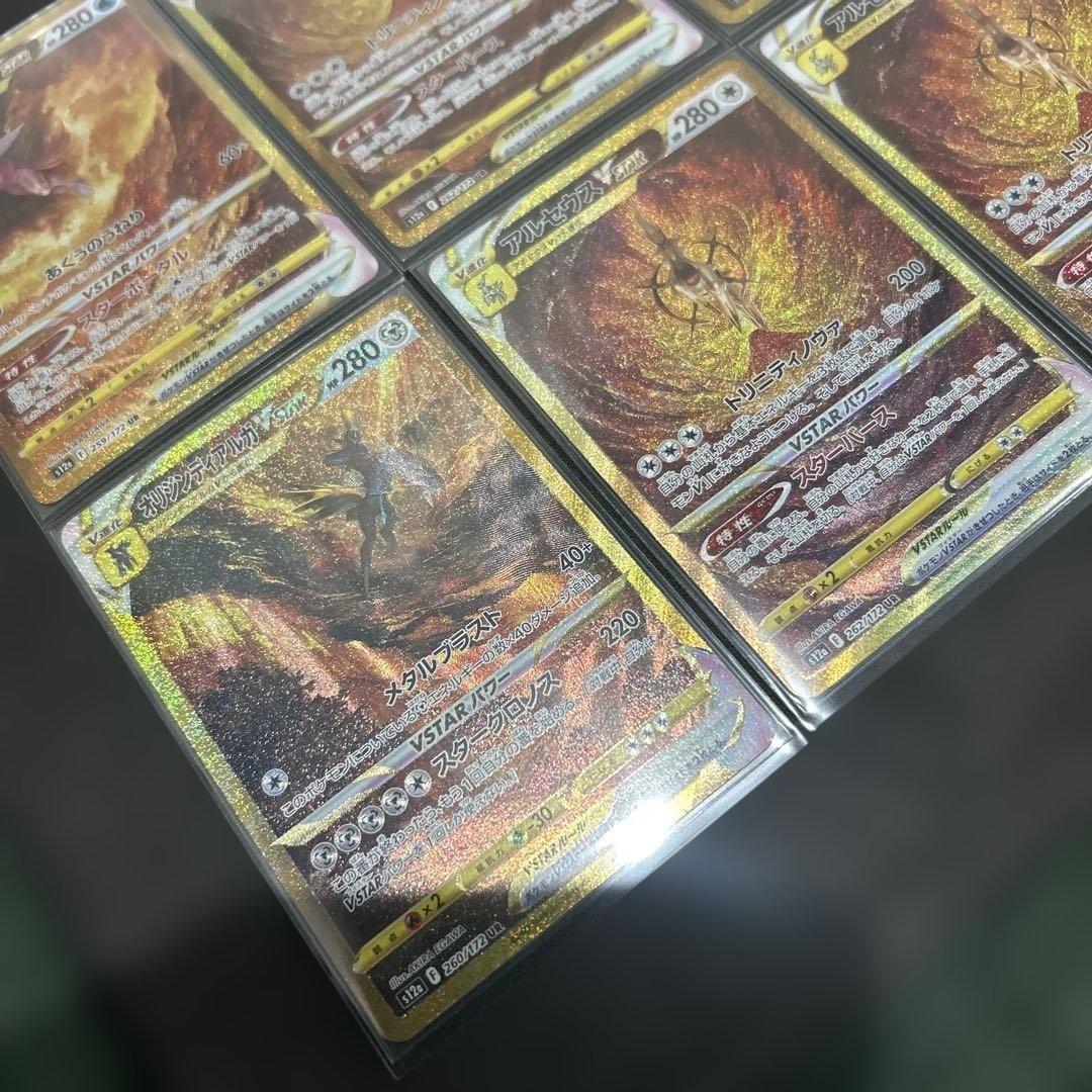 ポケカ　引退品　まとめ売り　ブイスターユニバース　URL ギラティナ　アルセウス