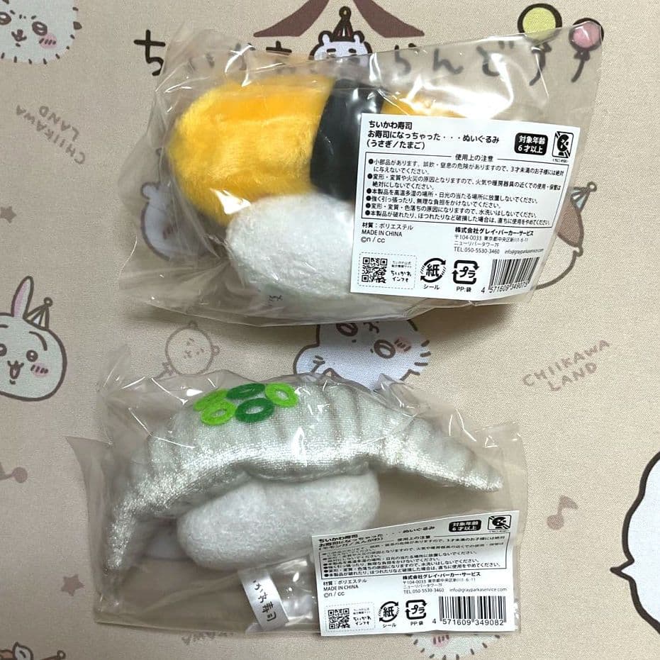 ちいかわくじ お寿司になっちゃった・・・ぬいぐるみ 全8種