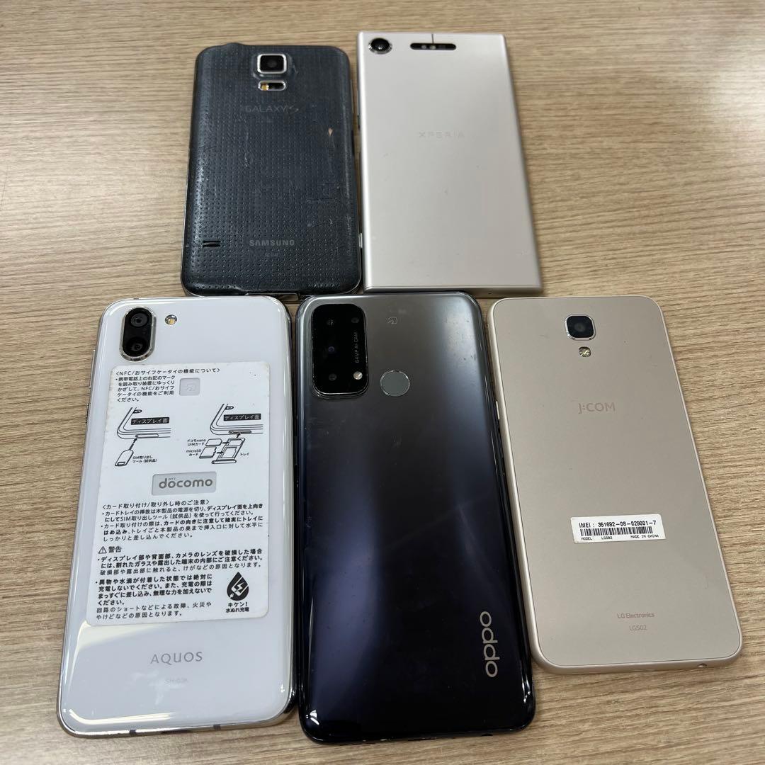 Androidスマホ ジャンク 17台まとめ - メルカリ
