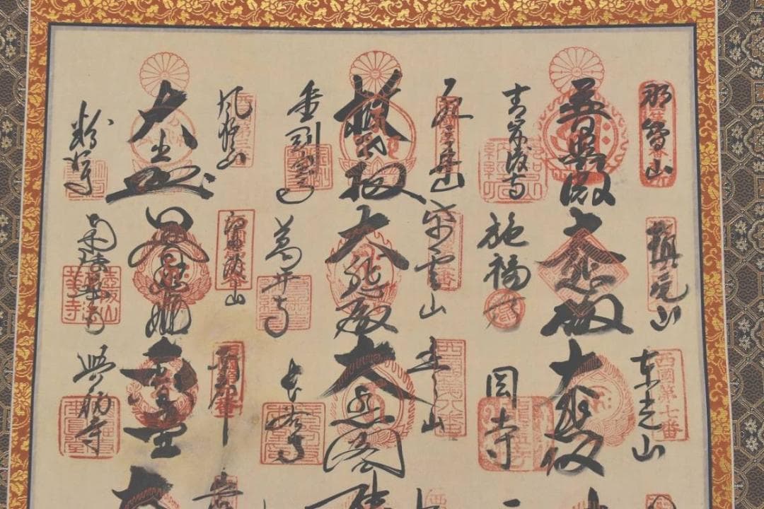 西国 三十三ヶ所/西国三十三箇所霊場集印肉筆掛軸/掛軸/名家伝来/AA-372