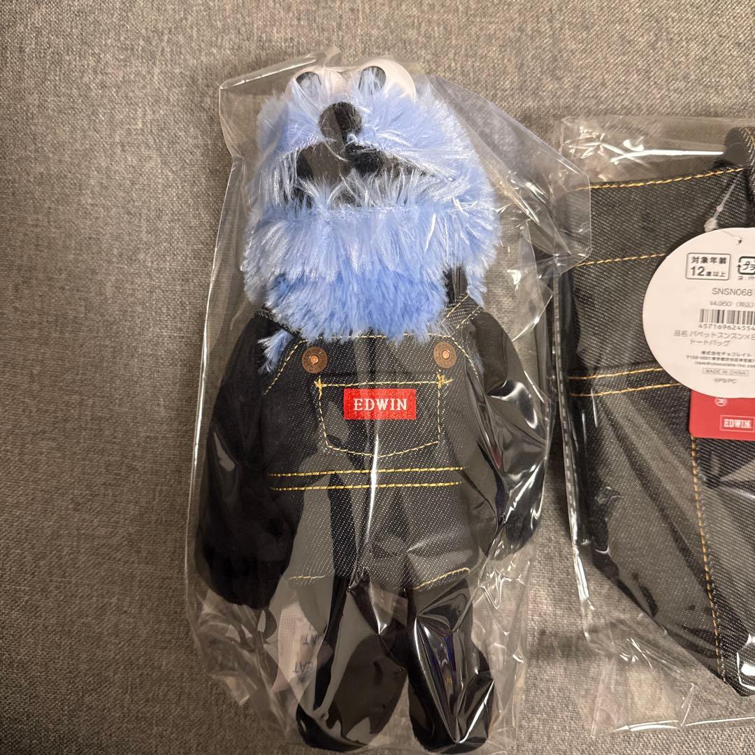 パペットスンスン EDWIN ぬいぐるみ　トートバッグ