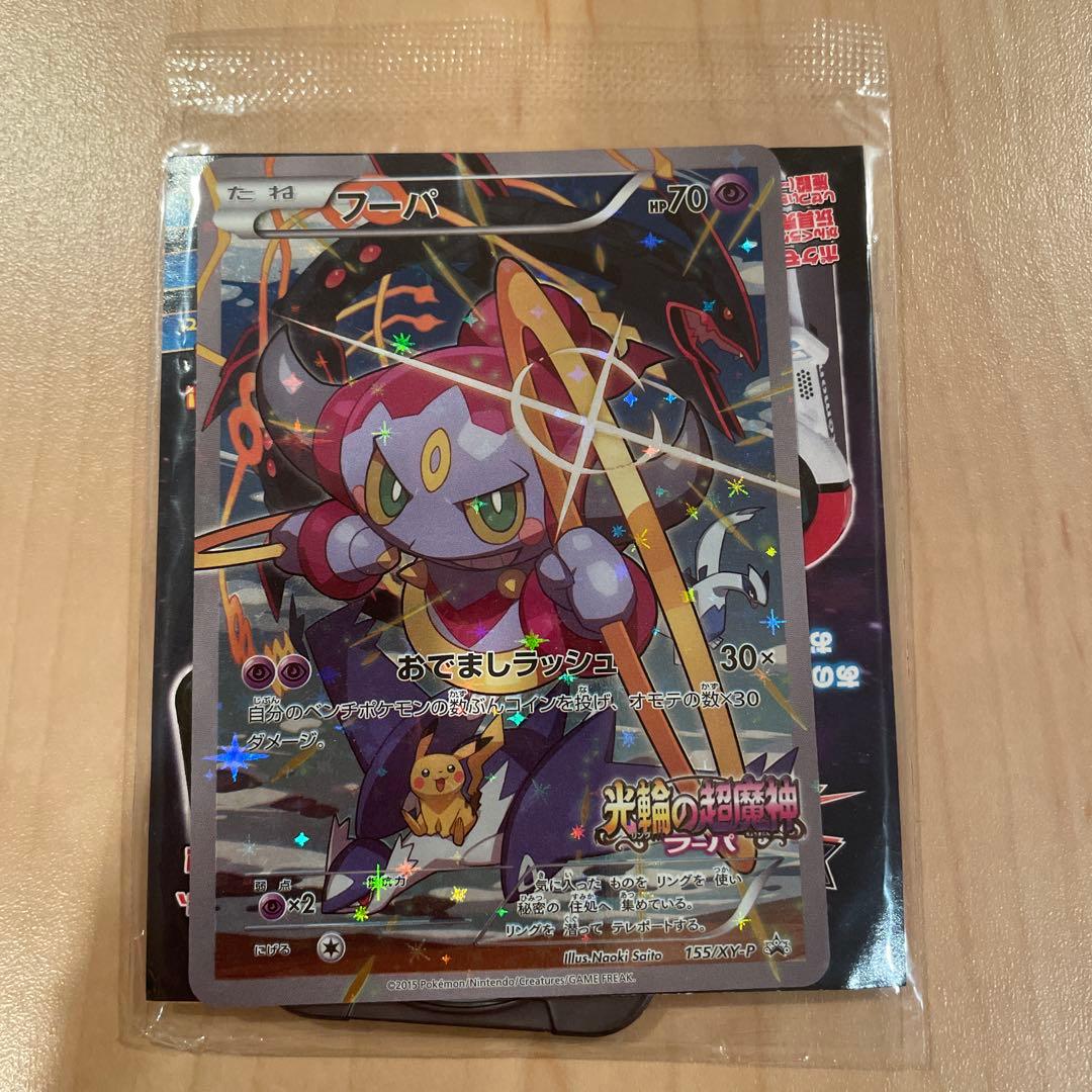 フーパ：光輪の超魔神 フーパ 入場者プレゼント PROMO XYシリ