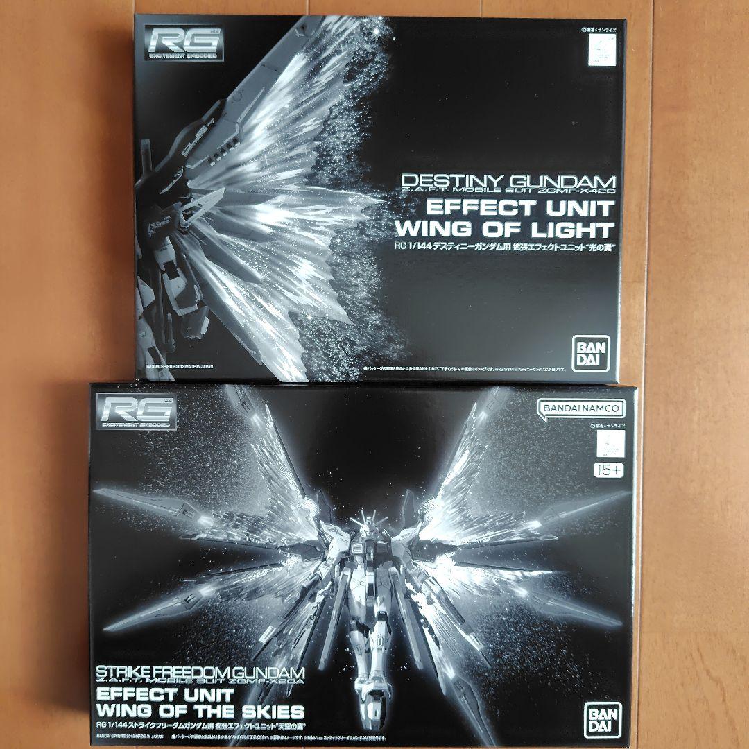 RGデスティニーガンダム&ストライクフリーダムガンダム＆拡張エフェクト付き