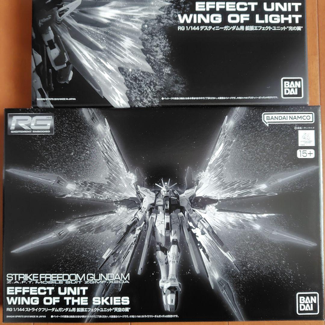 RGデスティニーガンダム&ストライクフリーダムガンダム＆拡張エフェクト付き