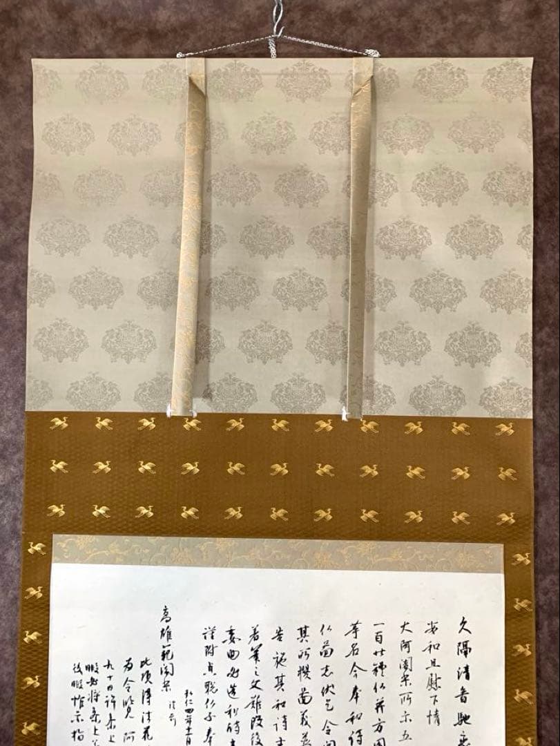 貴重】国宝 久隔帖 最澄 掛軸 - メルカリ