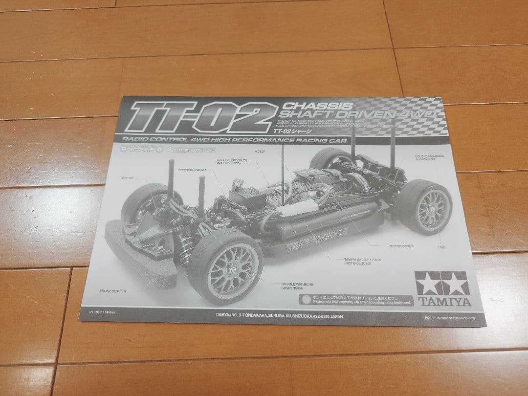 タミヤTT-02 BRZ（ZD8）ボディ付き