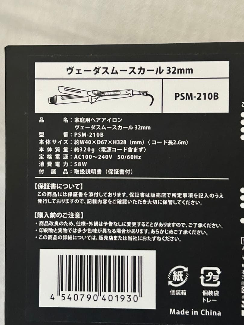 YAMAN カールヘアアイロン ブラック 箱付き - メルカリ