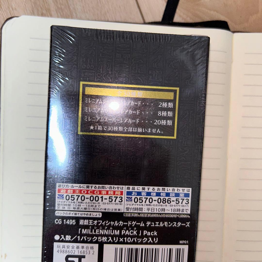 遊戯王DMMILLENNIUMPACK未開封シュリンク付き