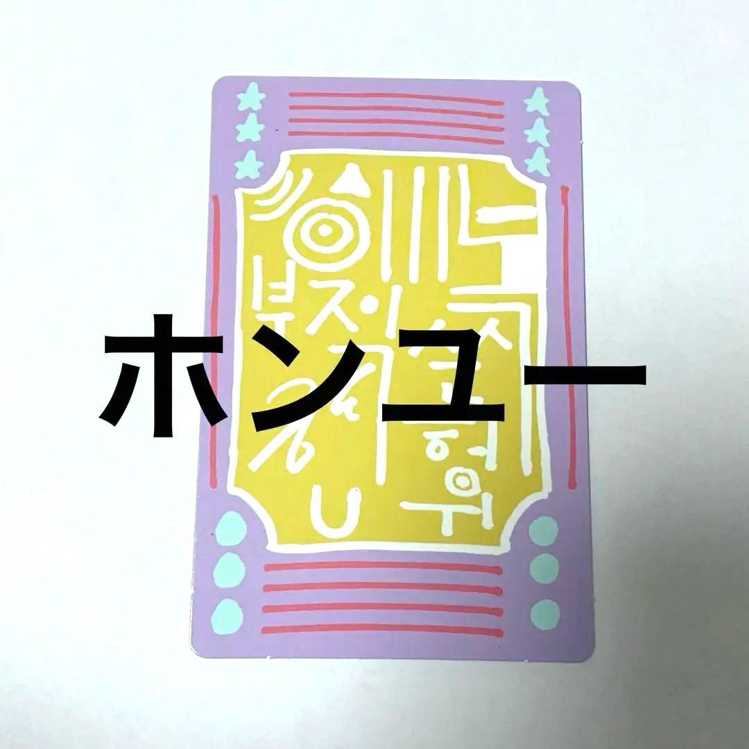 boys planet ボイプラ2 ホンユー トレカ キット ラッキーカード - メルカリ