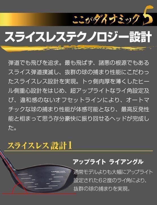 【 希少な 左 高反発 】 確実20Yアップ! ダイナミクス プレステージ 1W