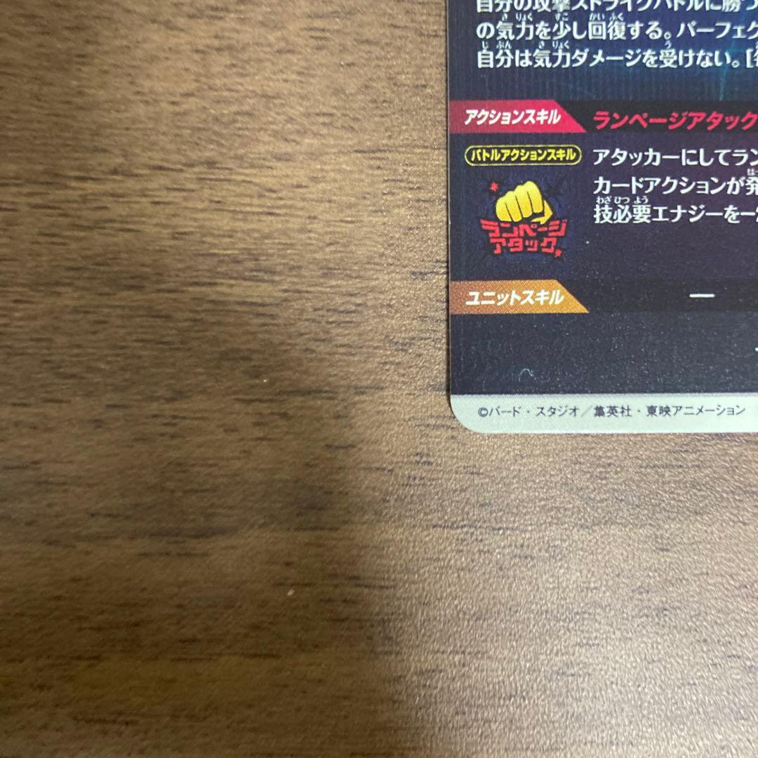 ドラゴンボールスーパーダイバーズパラレルSDVTP-002トランクス：青年