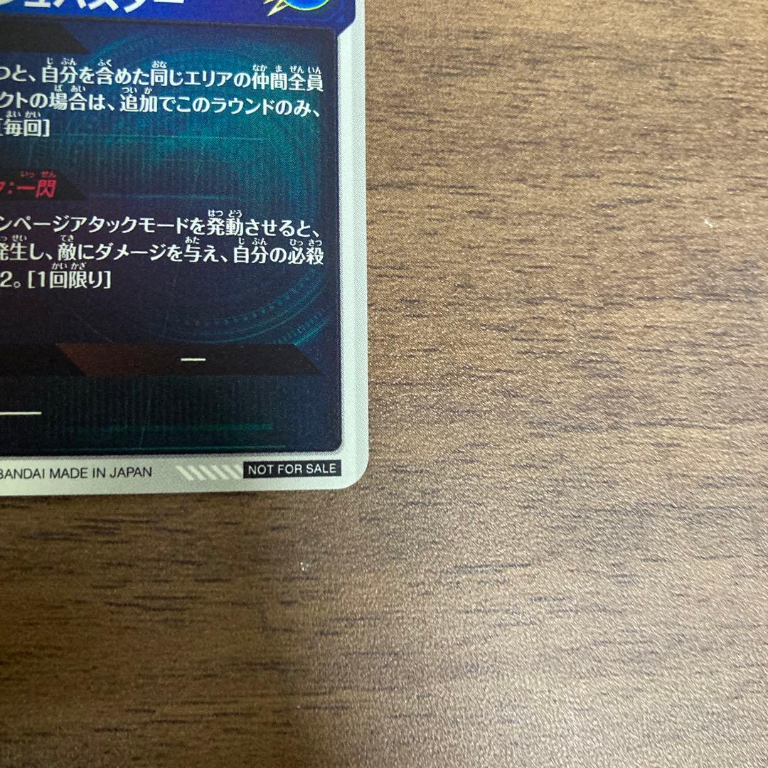 ドラゴンボールスーパーダイバーズパラレルSDVTP-002トランクス：青年