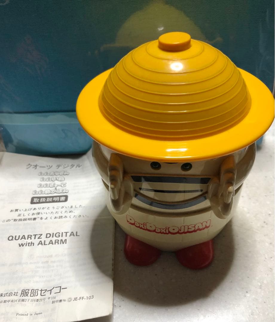 超珍品】セイコーのどきどきおじさん(おぎろーっ！)と叫びます - メルカリ