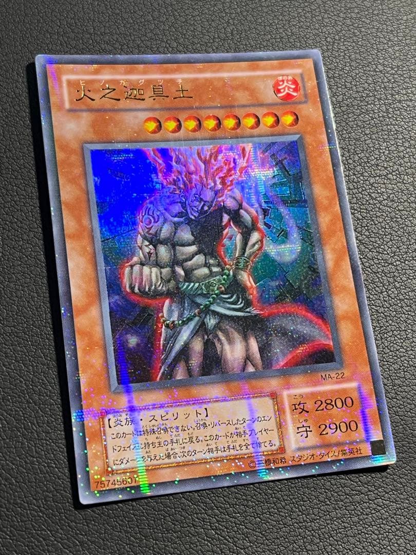 遊戯王【MA】2期 甦りし魂 ☆セミコンプ53枚セット ウルパラ2枚含む