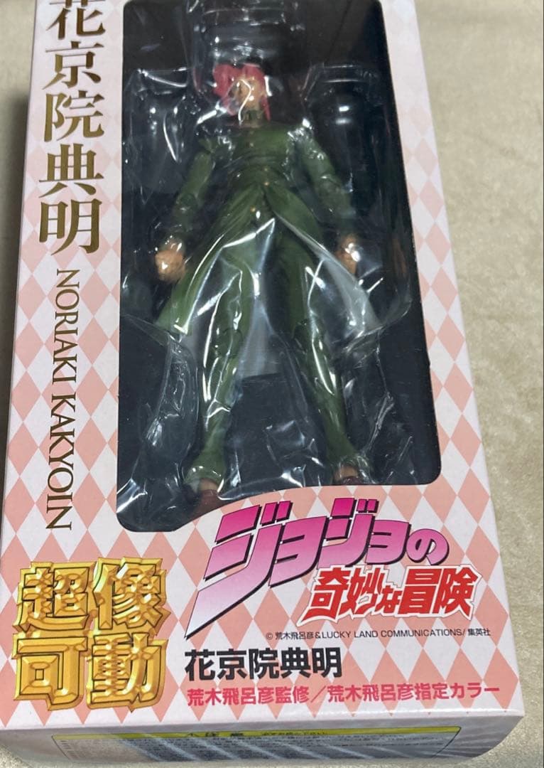 超像可動　ジョジョの奇妙な冒険　第3部　花京院典明　ハイエロファントグリーン