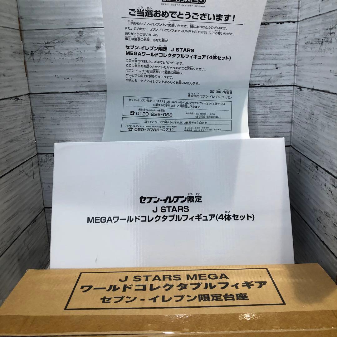 セブンイレブンフェア ジャンプピーロズ MEGAワールドコレクタブル