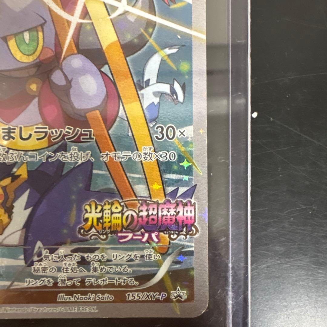 フーパ：光輪の超魔神 フーパ 入場者プレゼント PROMO XYシリーズ