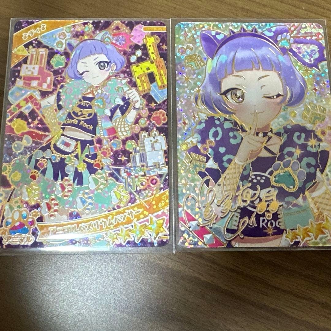 アイプリ リング3弾 チィ シークレット - メルカリ