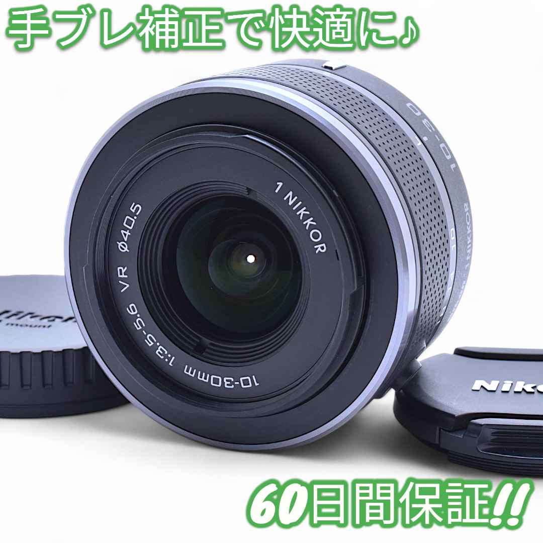 美品 Nikon 1 10-30mm F3.5-5.6 VR #9127