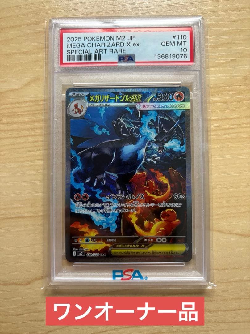 おいわいファンファーレ 2025 ハッサムex CSPプロモ