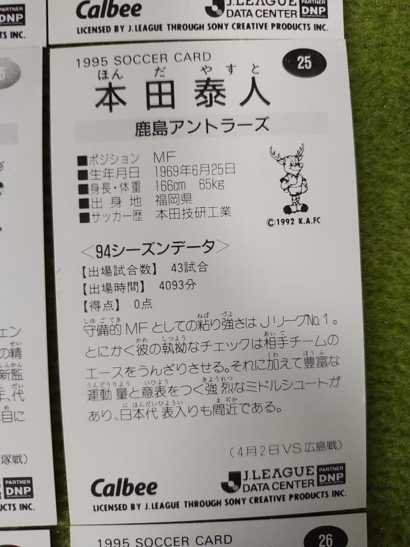 [匿名発送]　Jリーグカード　1994年～1995年　44枚まとめ売り