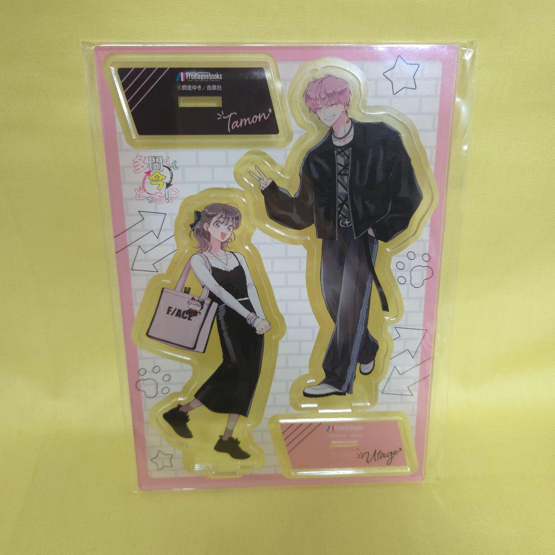 多聞くん今どっち!?」 メロンブックス・フロマージュ特典 アクリル