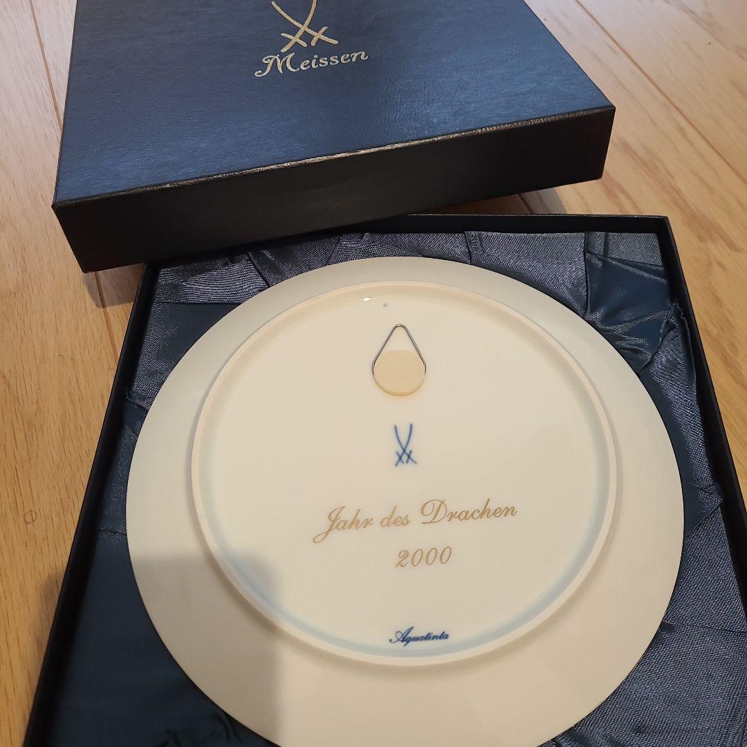 Meissen マイセン陶器　干支プレート