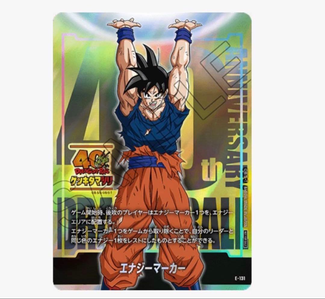ドラゴンボール 40周年ゲンキダマツリ入場者特典3種セット - メルカリ